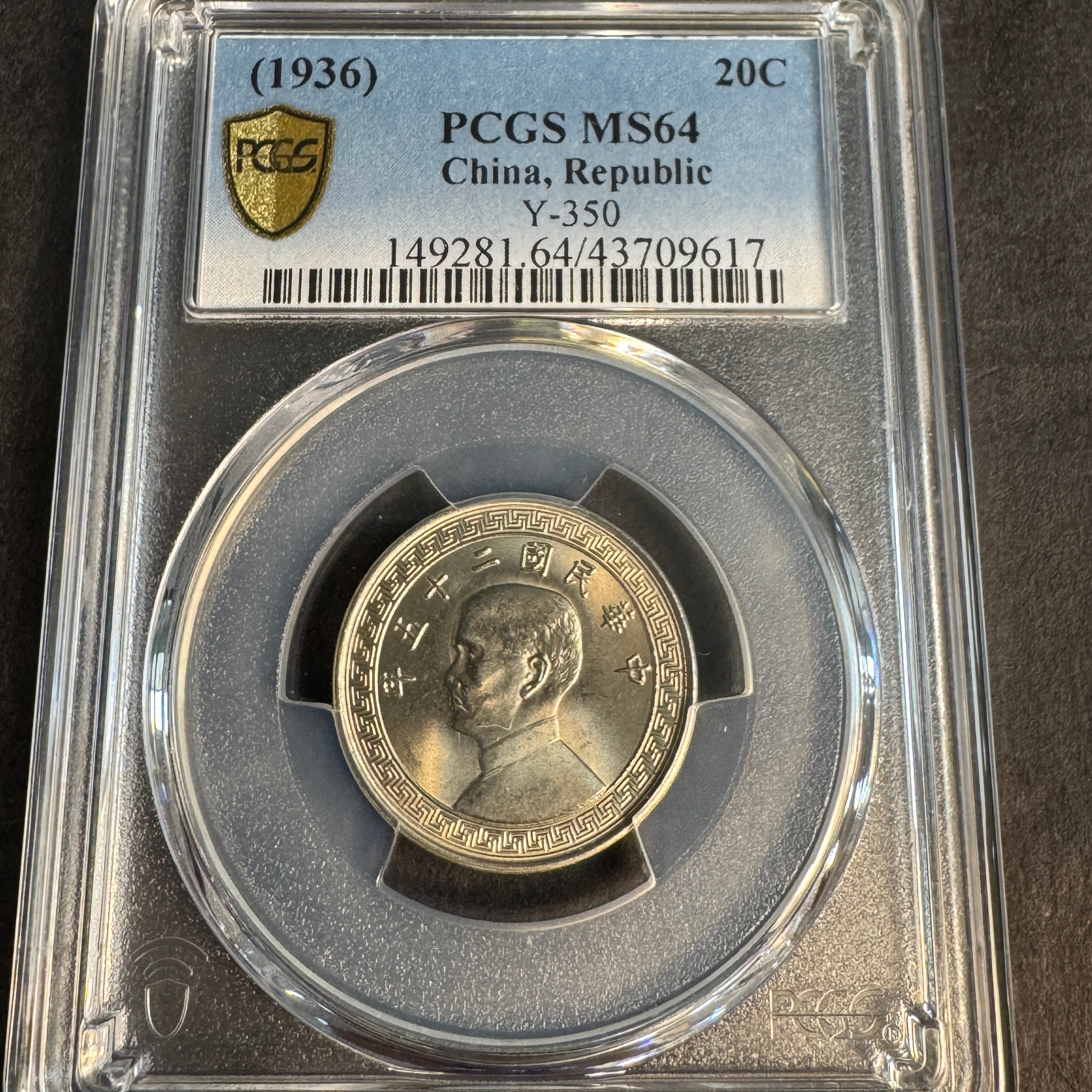 Yr.25 (1936) China Republic 20 Cents, Y#350, PCGS MS-64