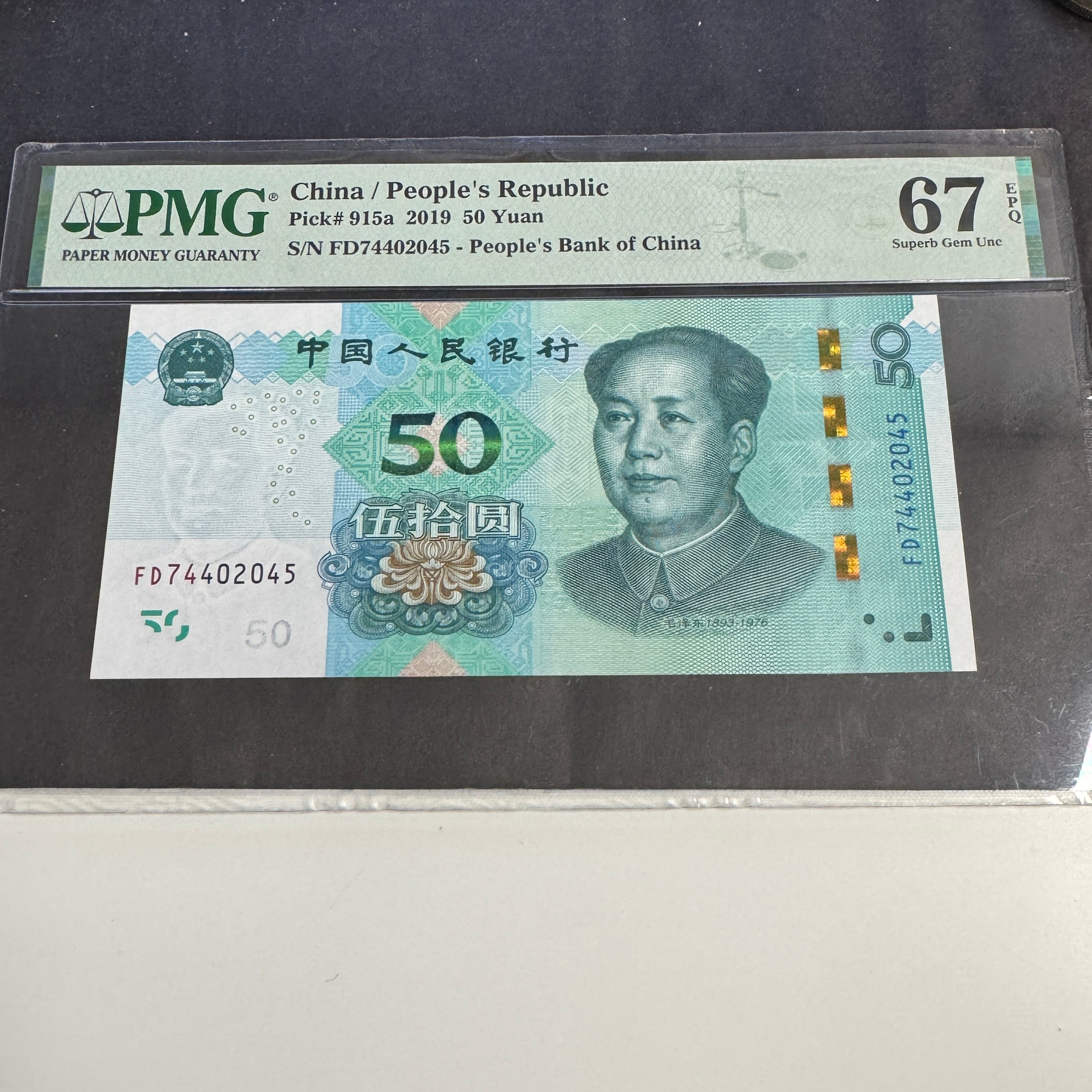 2019 China (PRC) 50 Yuan, P#915a, PMG 67 Superb Gem EPQ