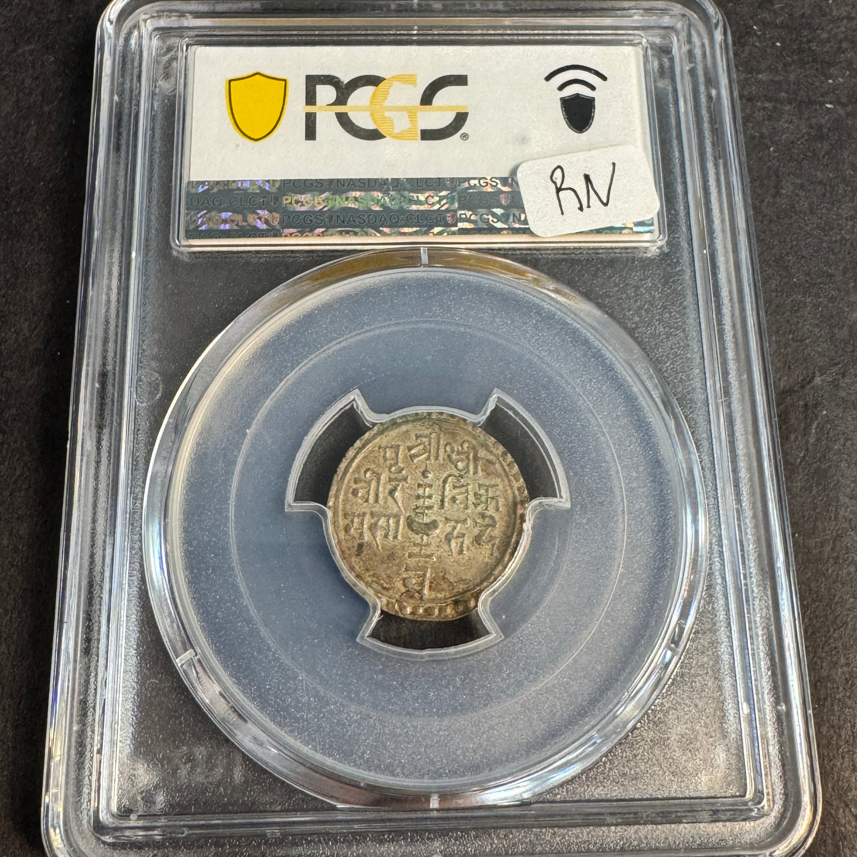 SE-1804 (1882) Nepal 1/4 Mohar silver, KM-641, PCGS MS-62