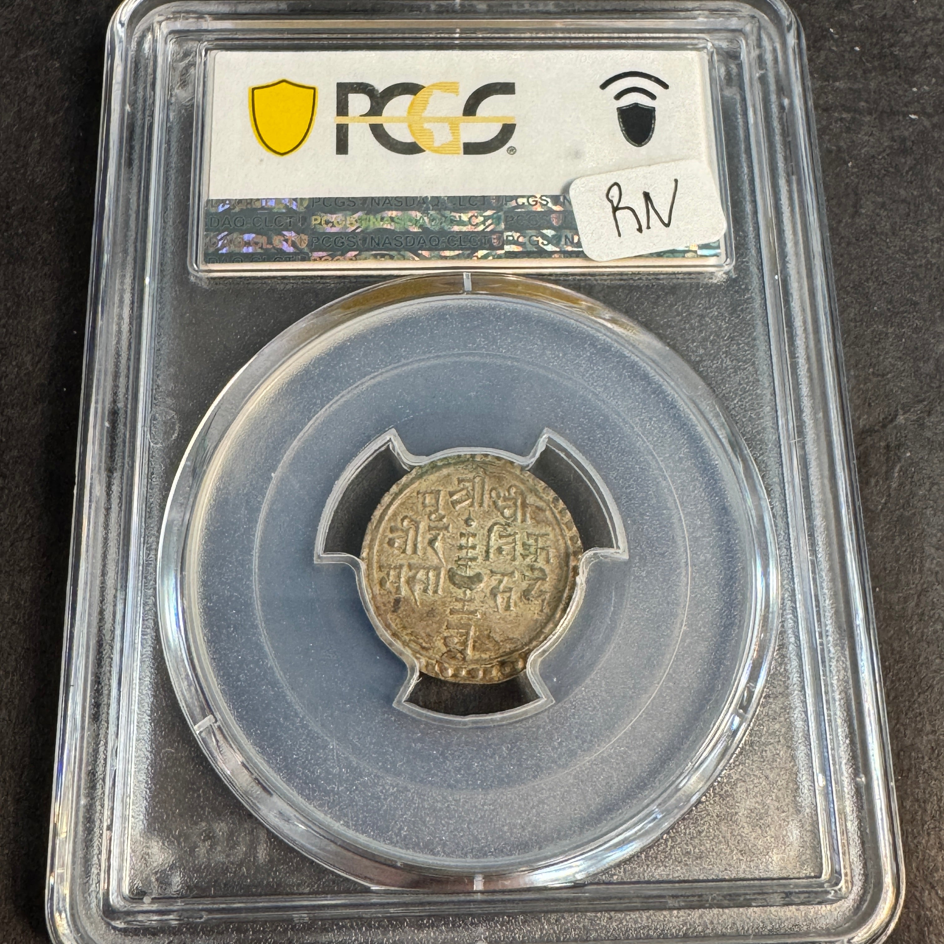 SE-1804 (1882) Nepal 1/4 Mohar silver, KM-641, PCGS MS-62