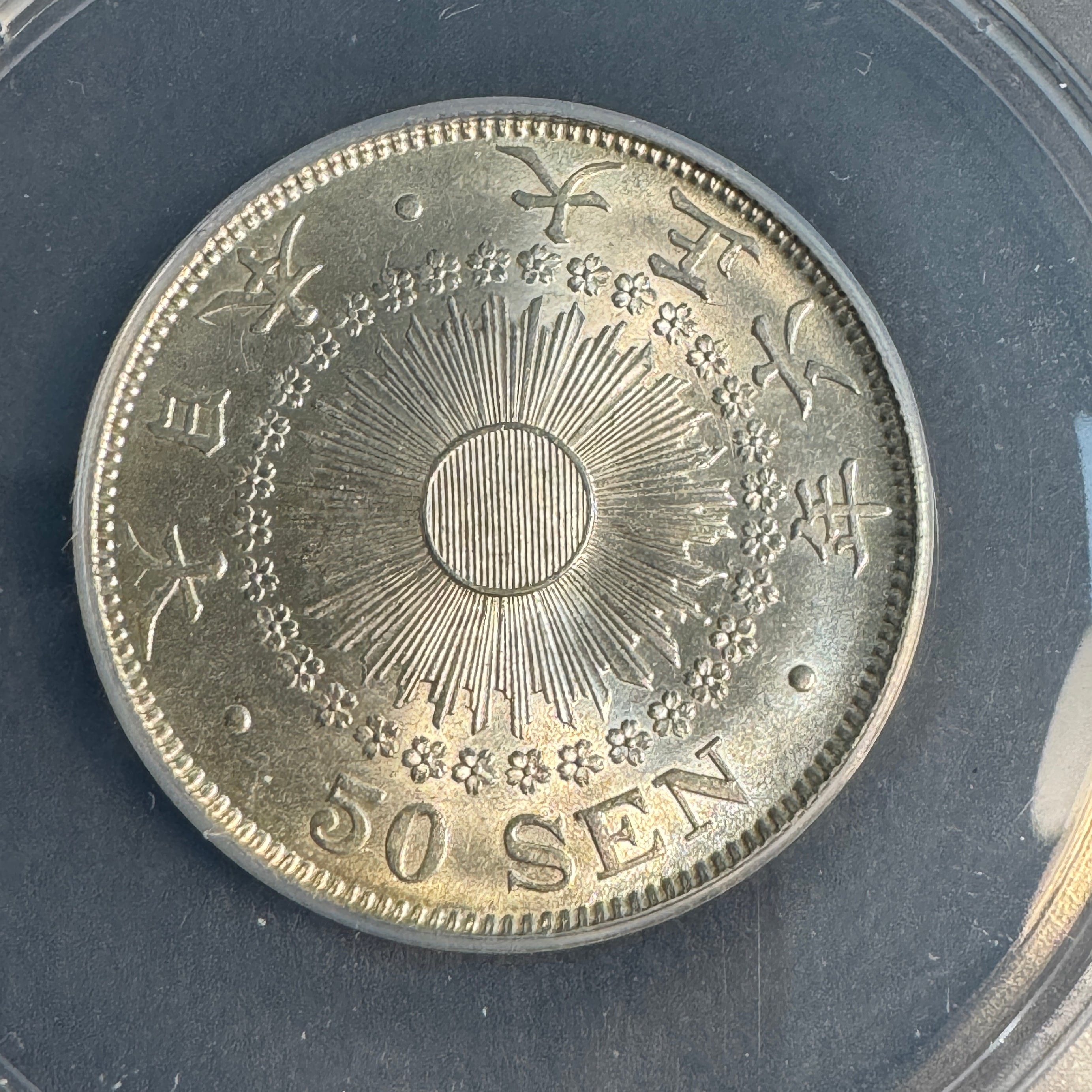(1917) Japan Empire 50 Sen silver, Taisho Year 6, ANACS MS-63 🇯🇵
