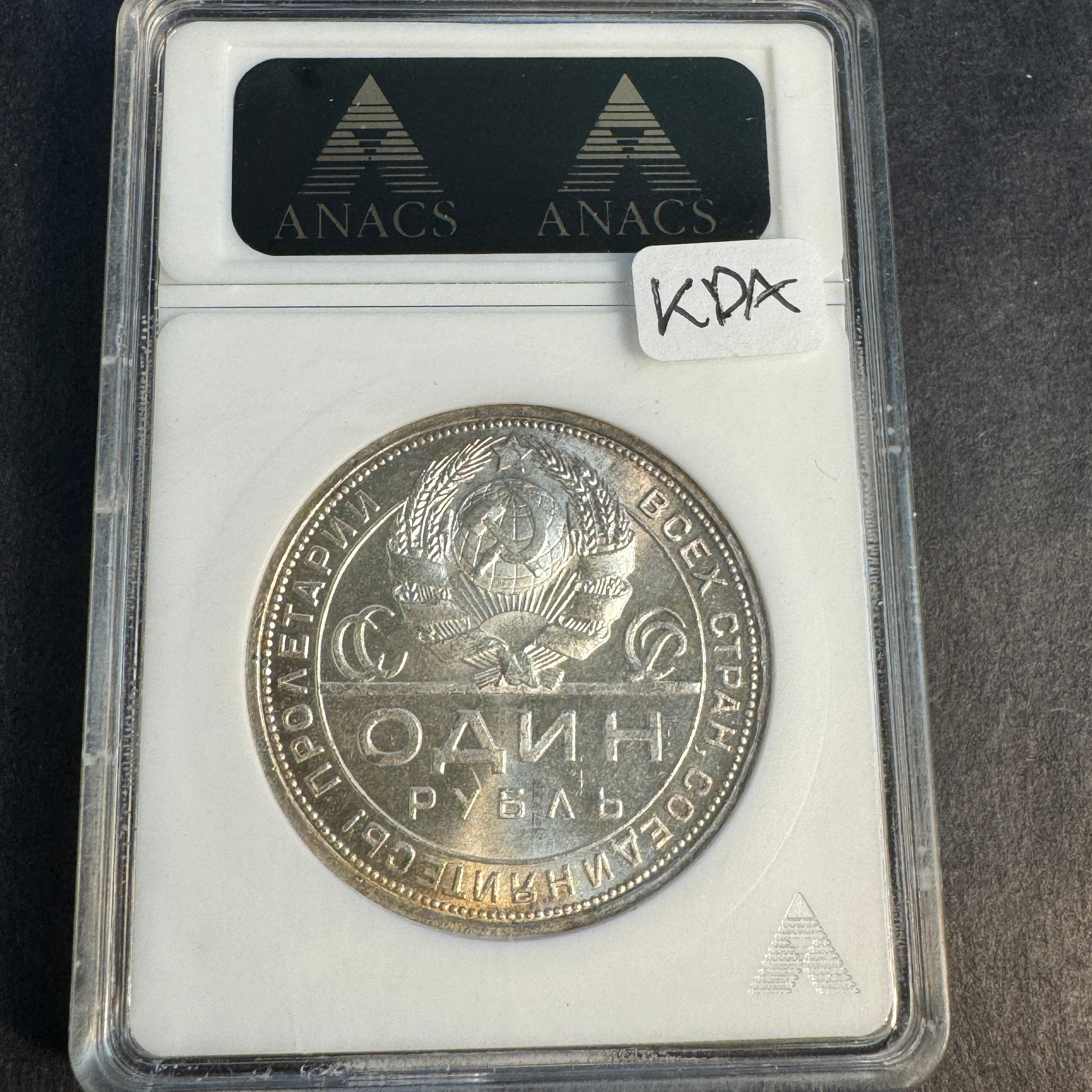 1924 Soviet Russia 1 Rouble, Soapbox ANACS MS-64