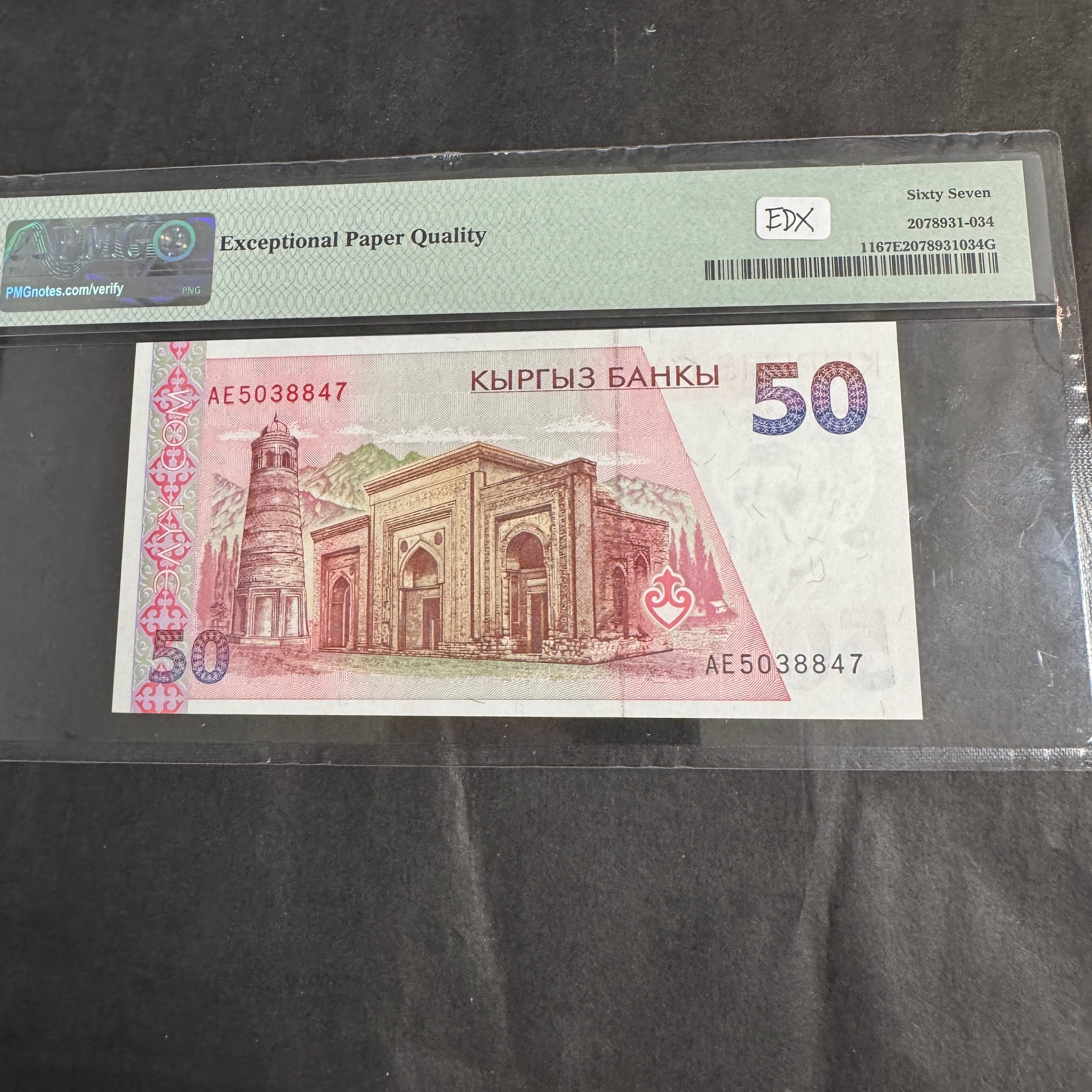 1994 Kyrgyzstan 50 Som, P#11, PMG 67 Superb Gem Unc EPQ