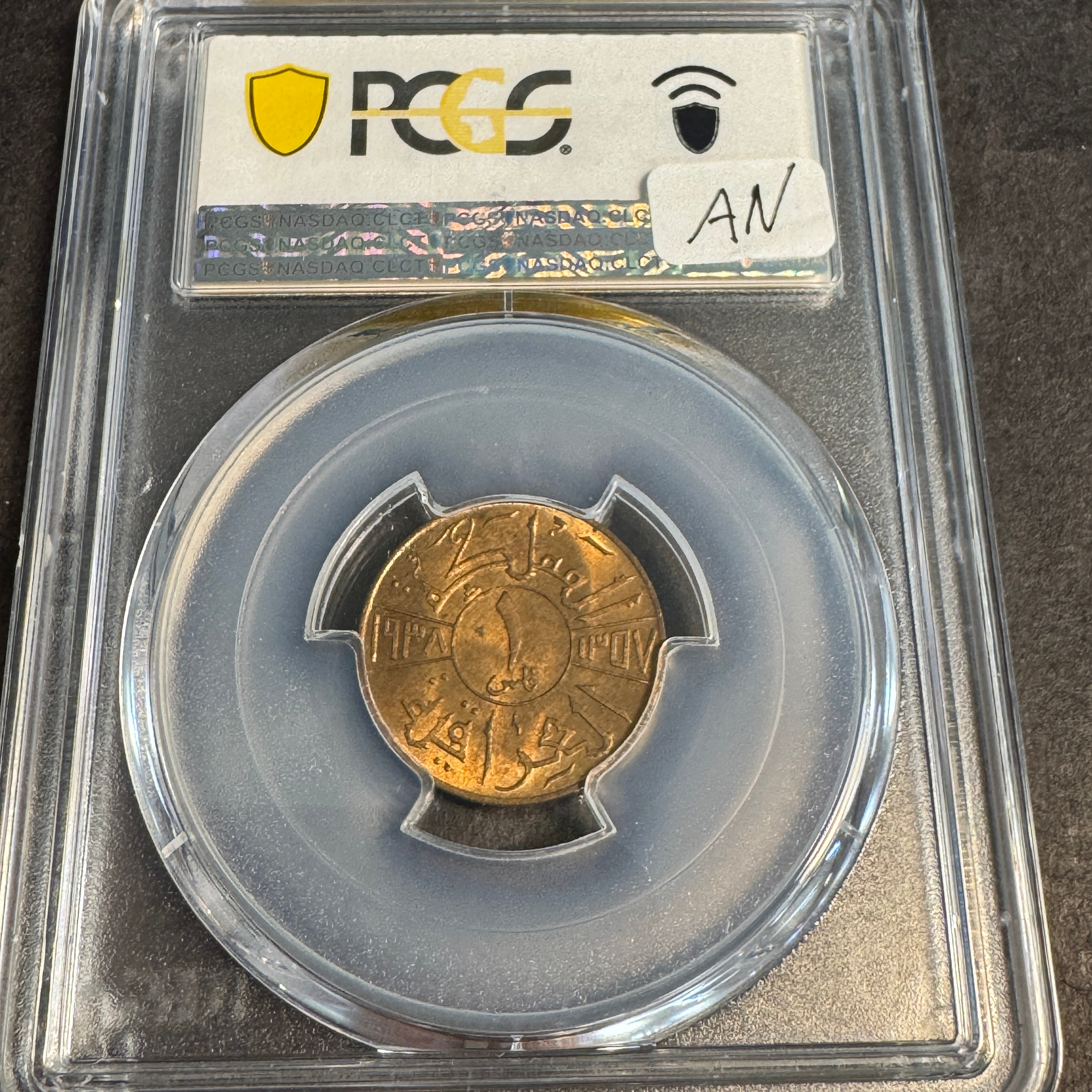 1938 Iraq 1 Fils, Ghazi I, PCGS MS-64 RB