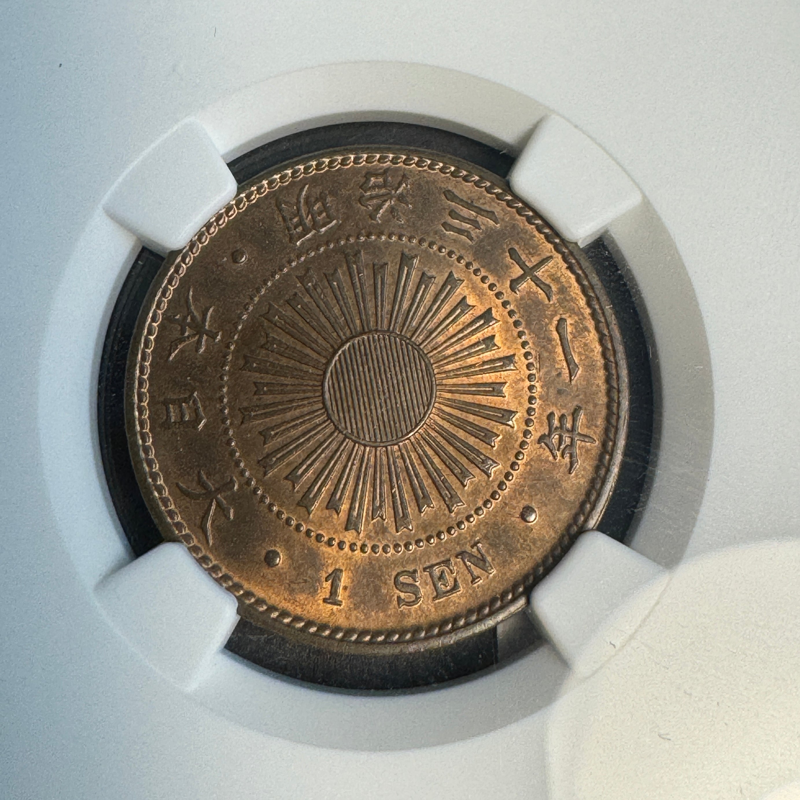 (1898) Japan Empire Æ Sen, Meiji Year 31, NGC MS-65 RB 🇯🇵 Top Pop 5/0 🏆