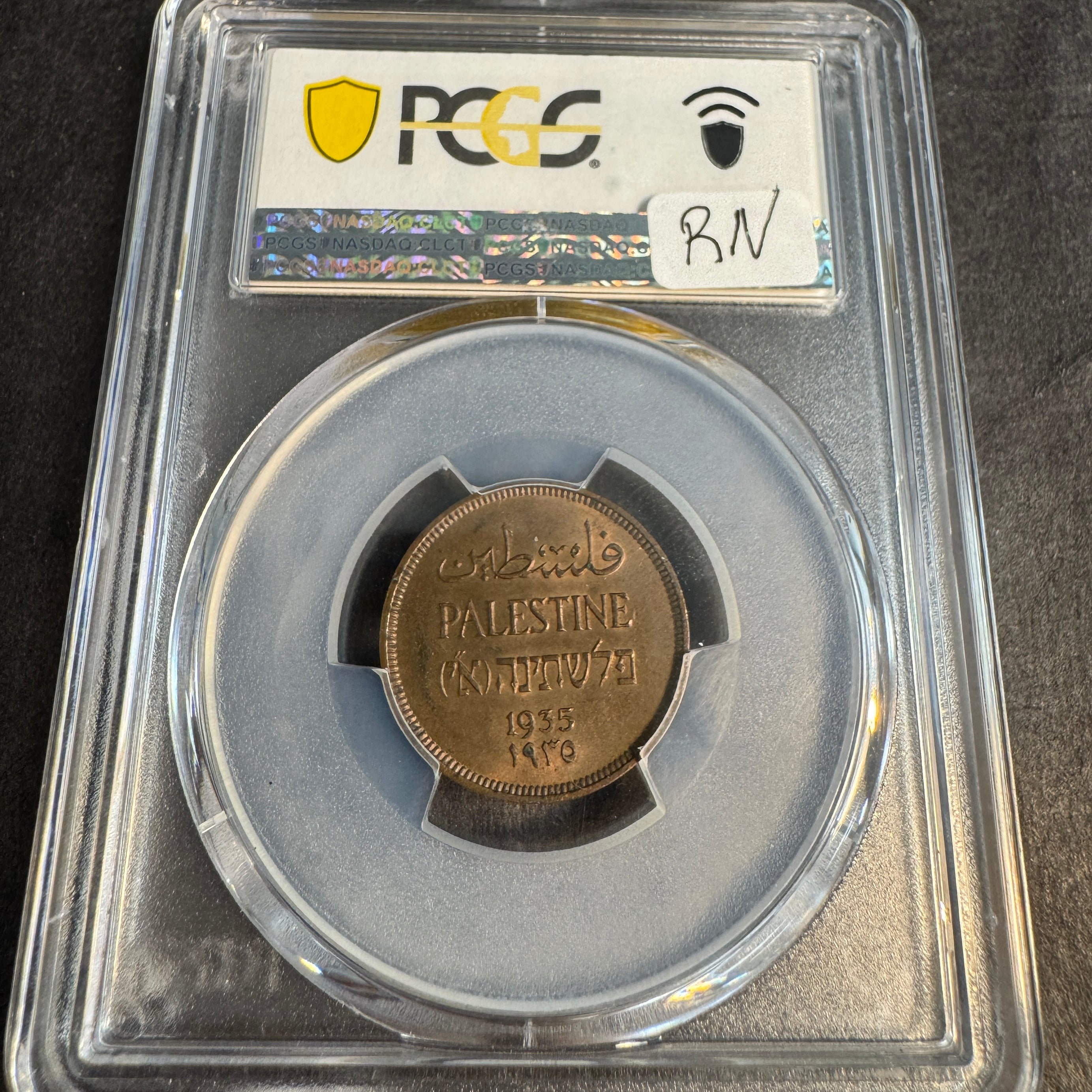 1935 Palestine 1 Mil, British Mandate, PCGS MS-64 BN