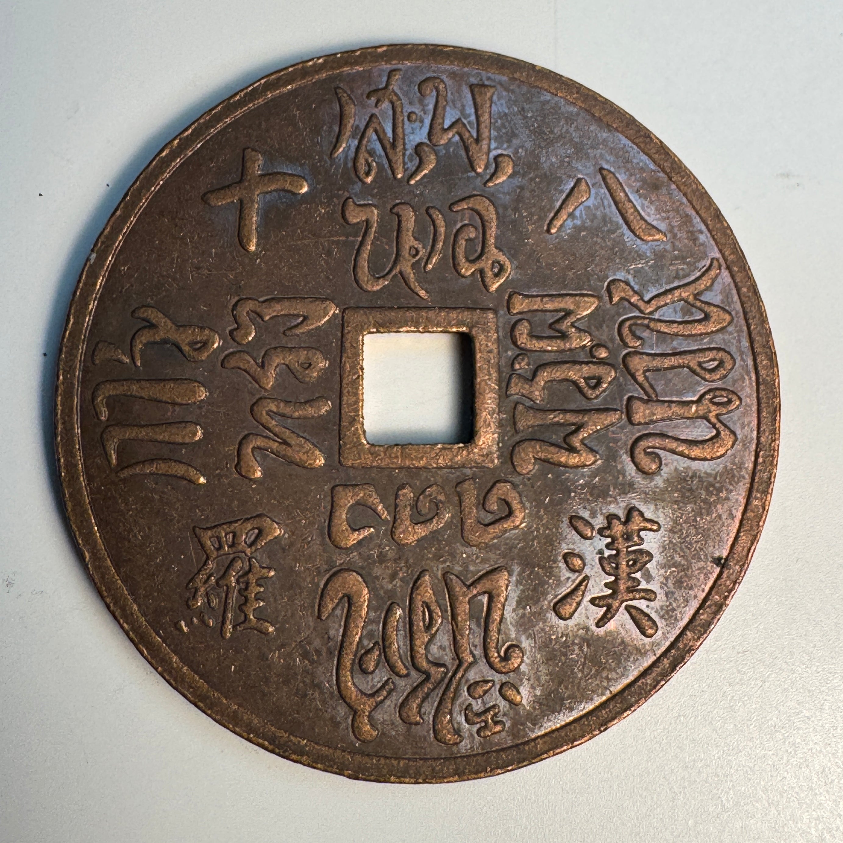 Rian Jab Poi Lohan “Eighteen Arhats” Buddhist Temple Token, 48mm