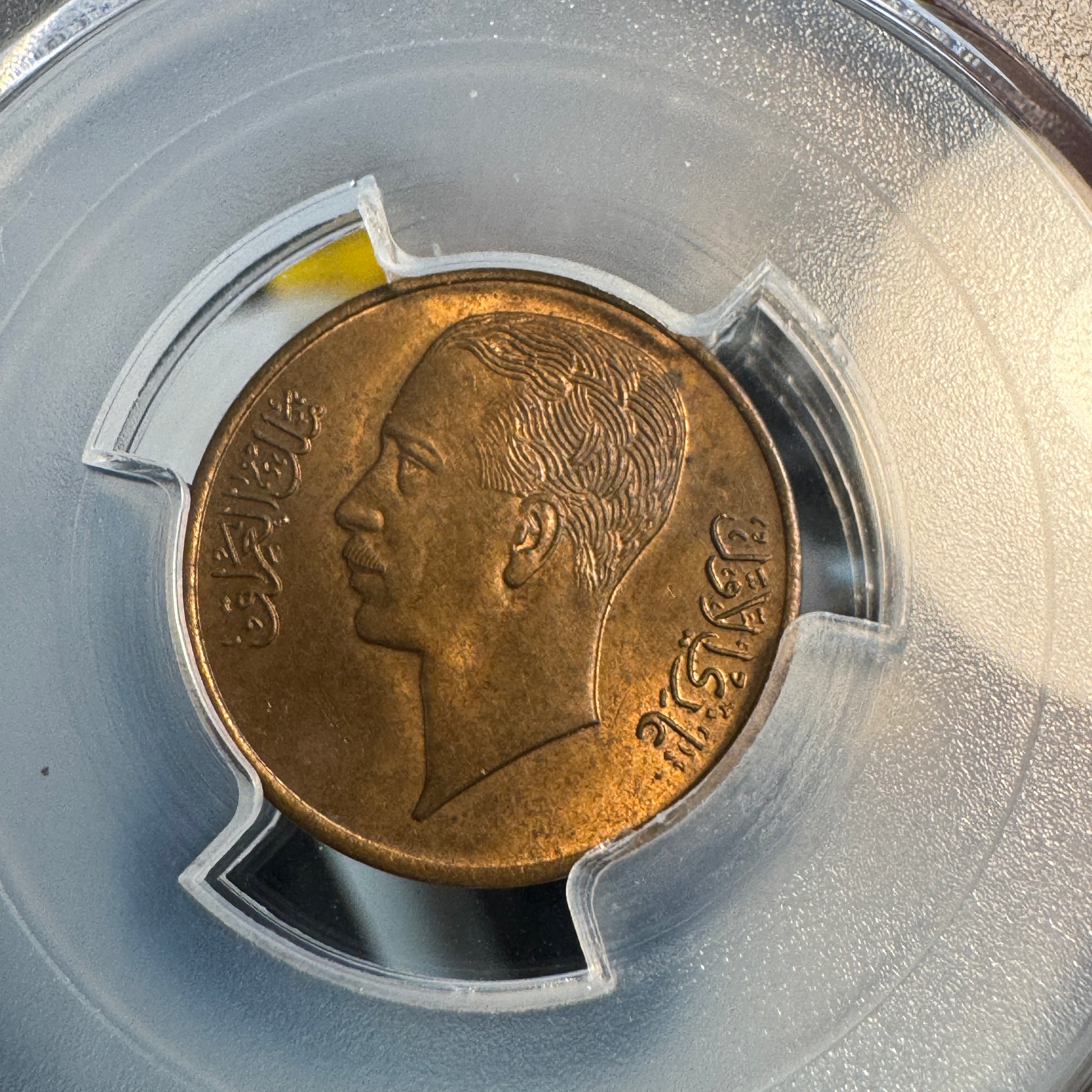 1938 Iraq 1 Fils, Ghazi I, PCGS MS-64 RB