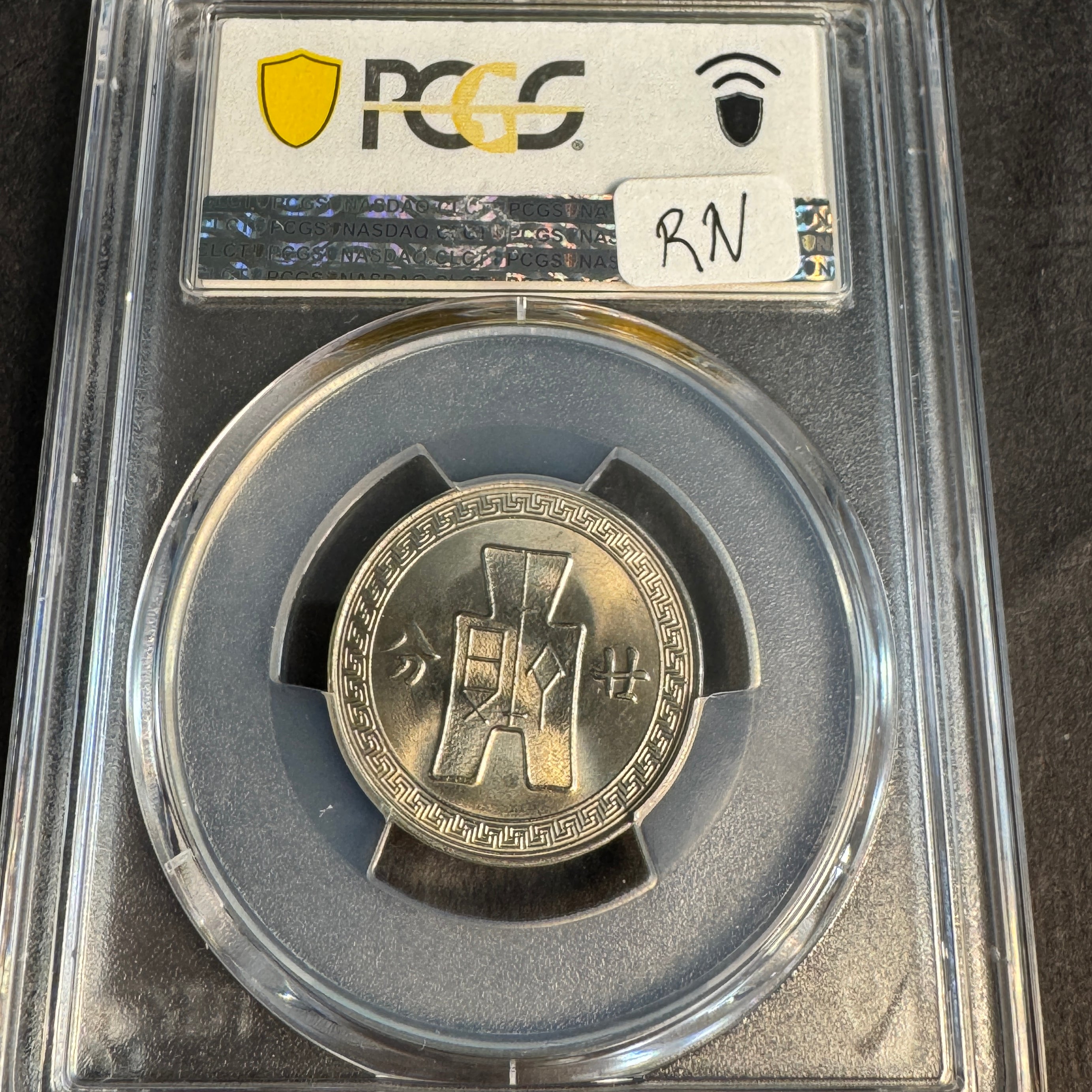 Yr.25 (1936) China Republic 20 Cents, Y#350, PCGS MS-64