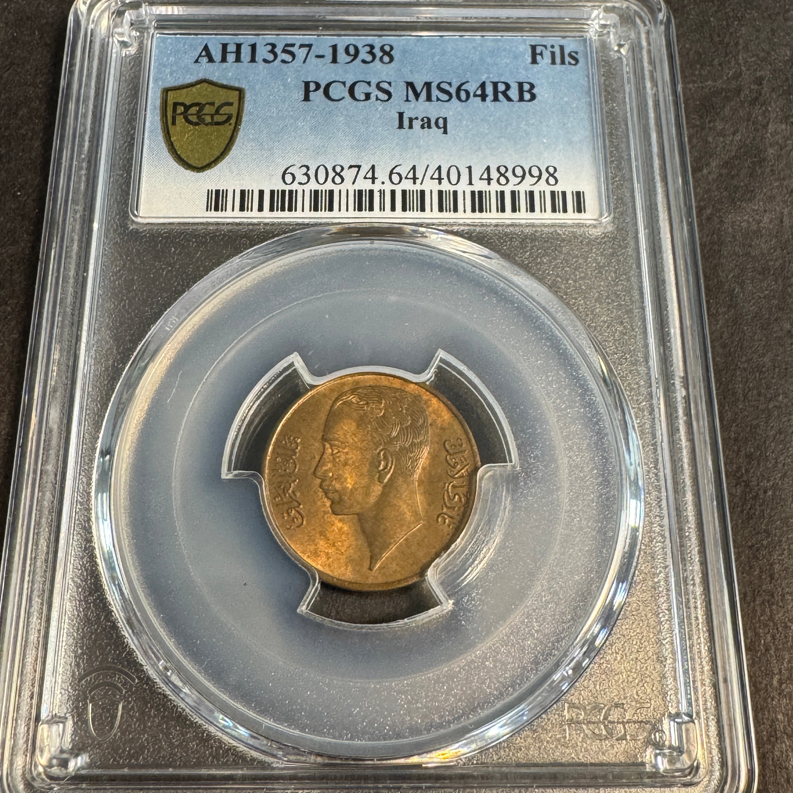 1938 Iraq 1 Fils, Ghazi I, PCGS MS-64 RB