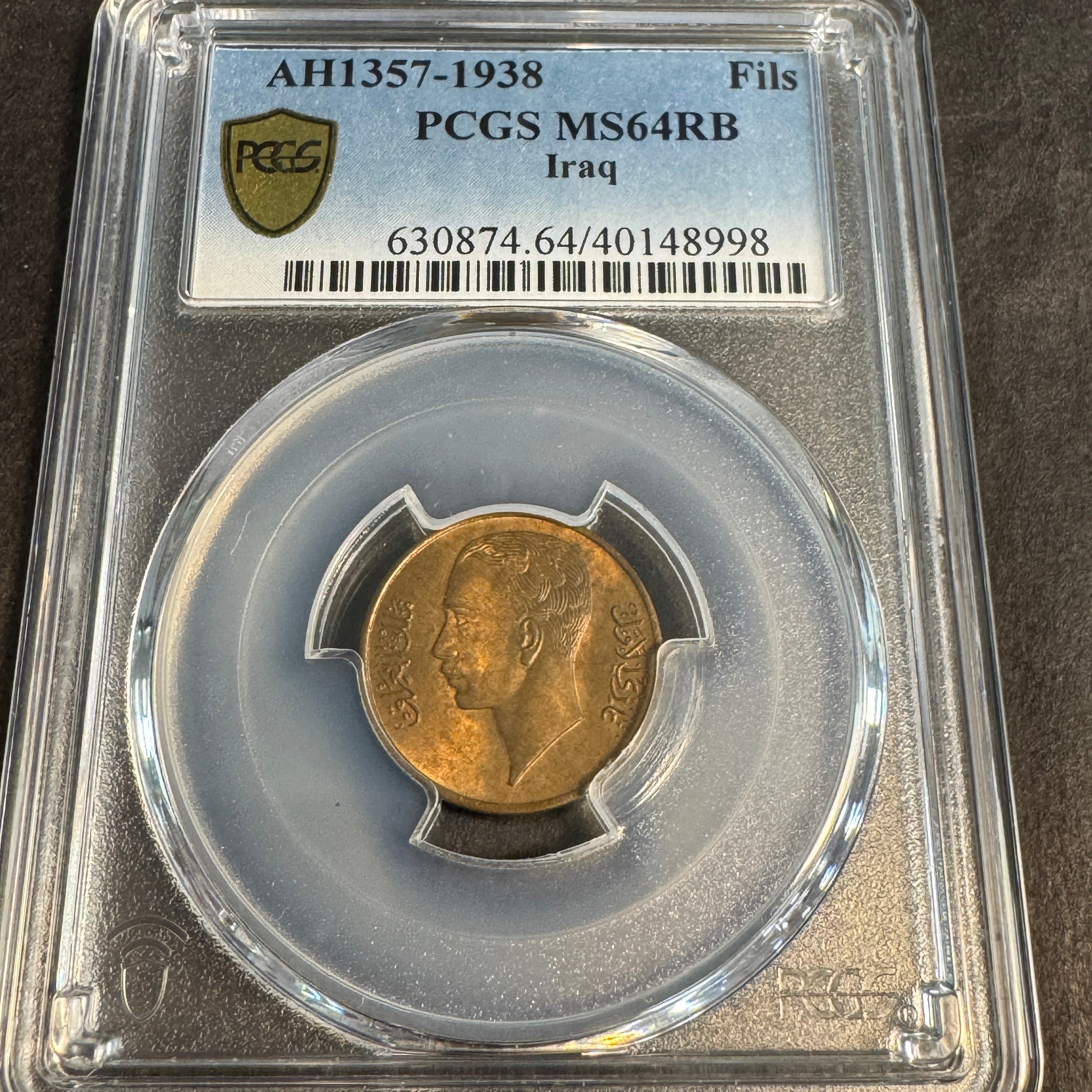 1938 Iraq 1 Fils, Ghazi I, PCGS MS-64 RB