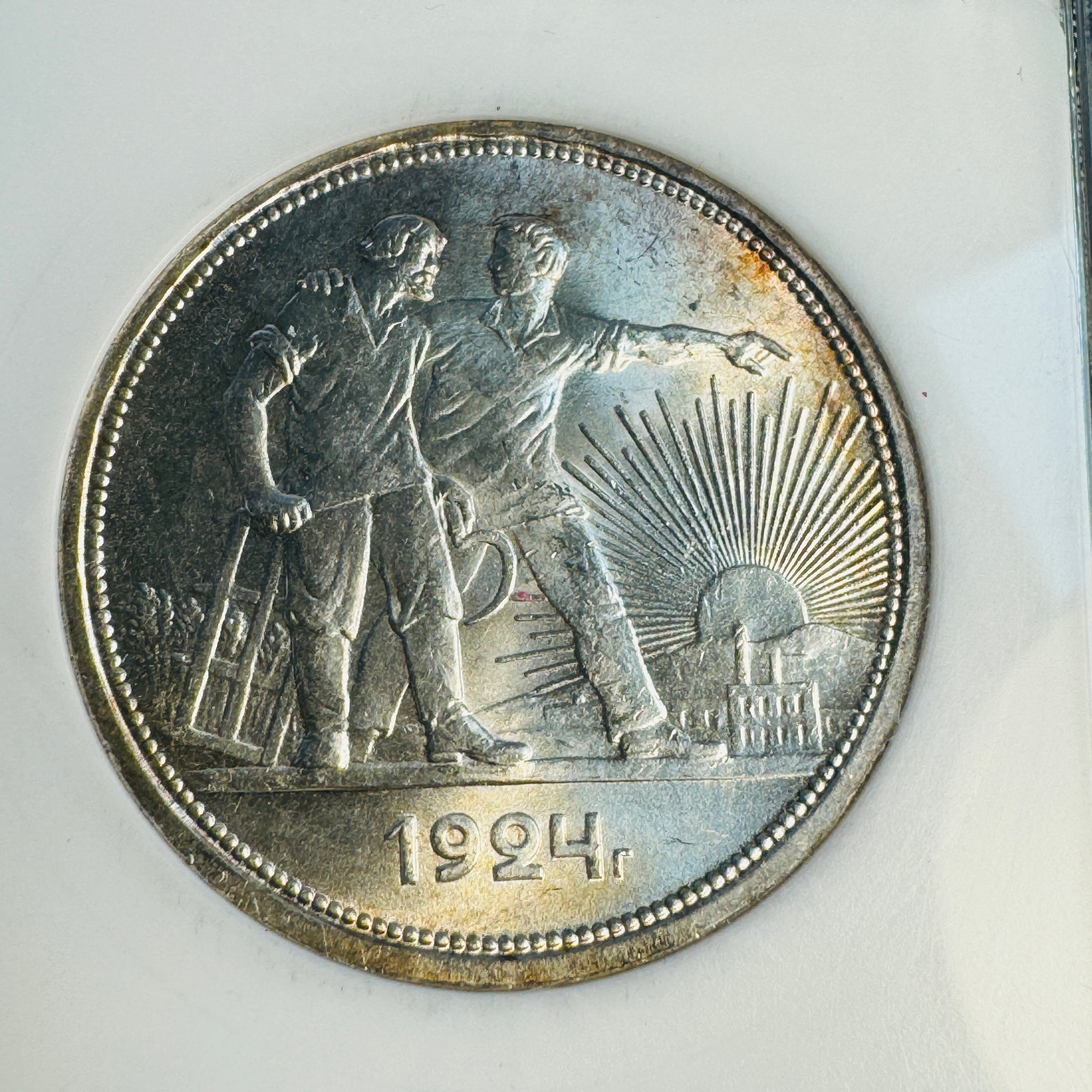 1924 Soviet Russia 1 Rouble, Soapbox ANACS MS-64