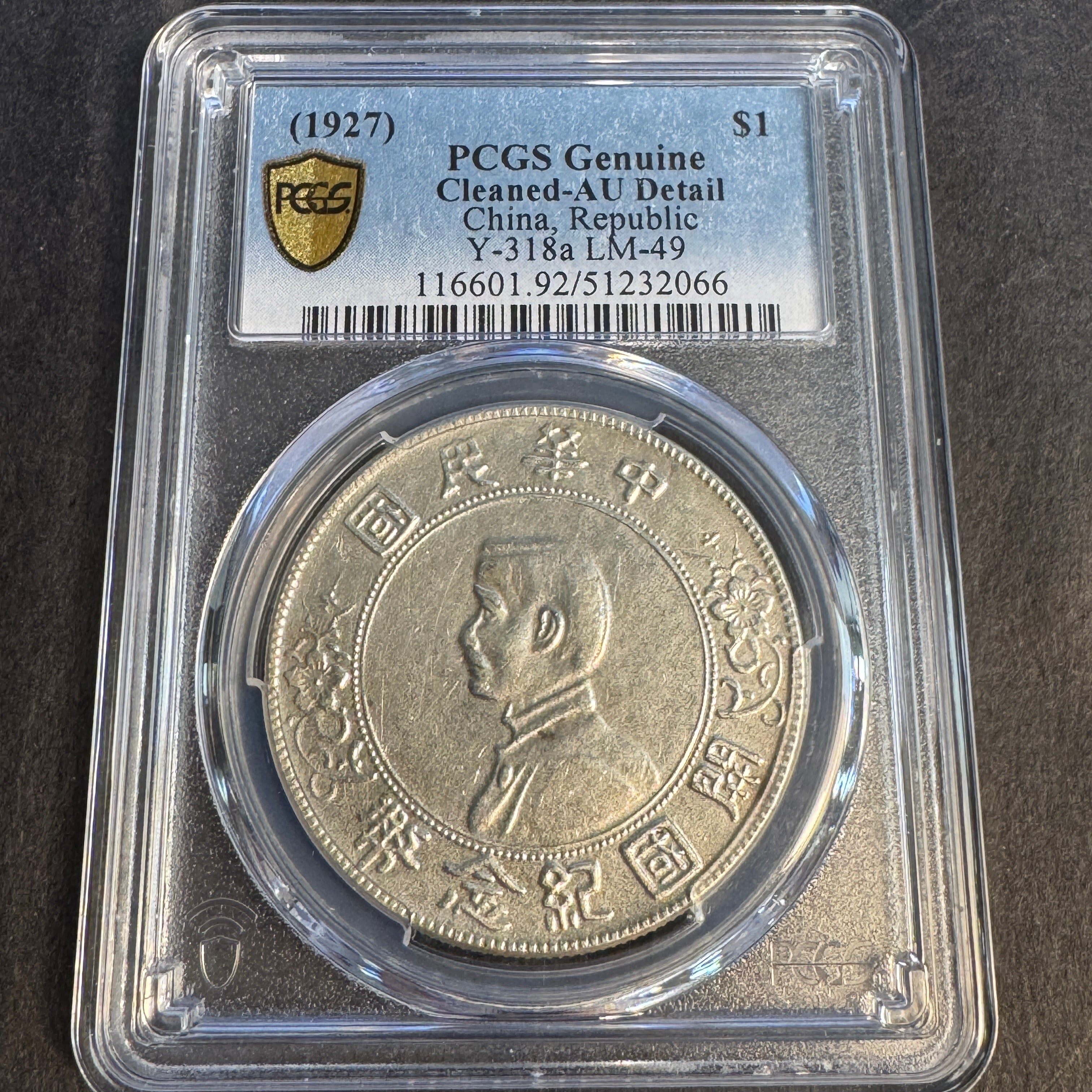 (1927) China Republic Silver Dollar, “Memento”, Y-318a, PCGS AU Details