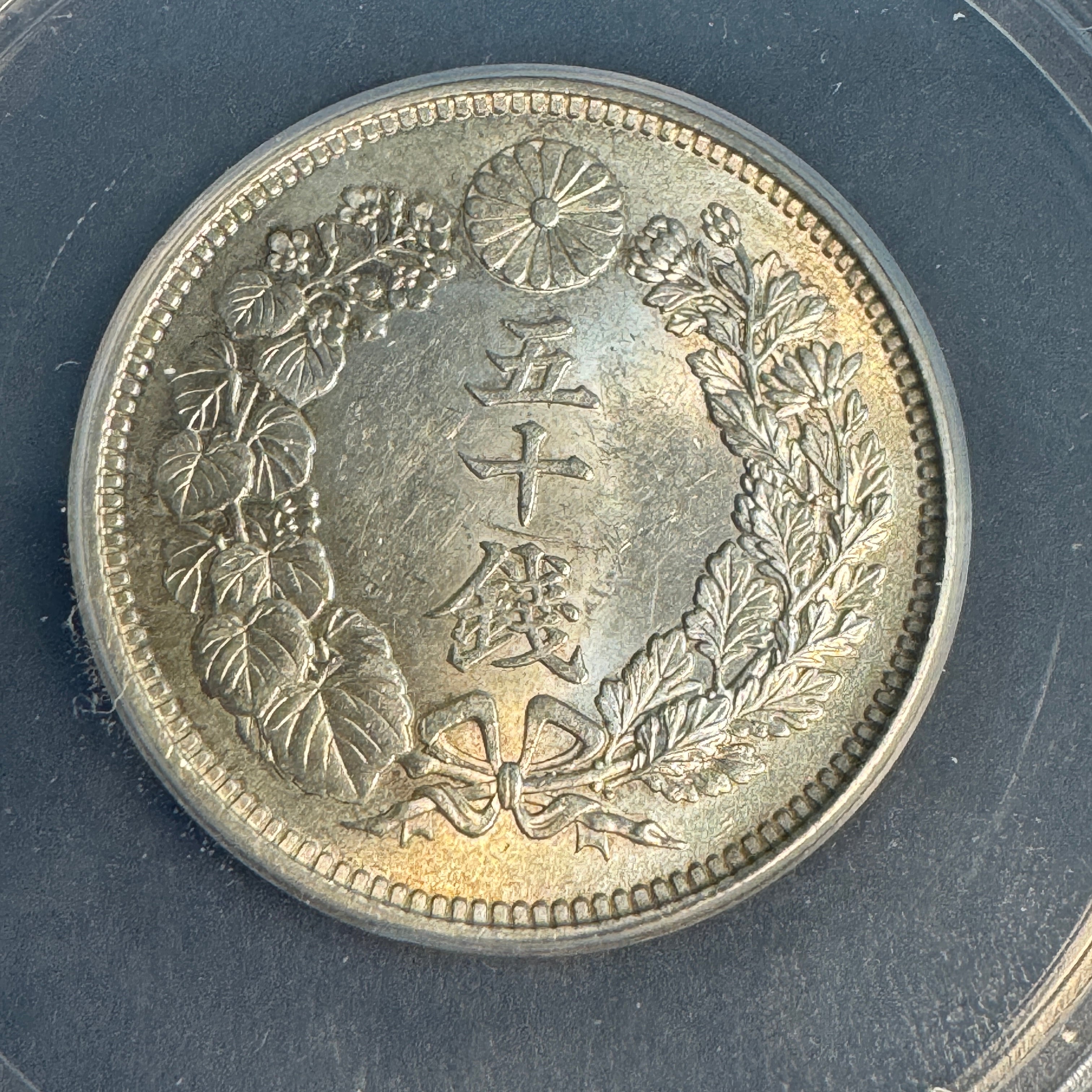 (1917) Japan Empire 50 Sen silver, Taisho Year 6, ANACS MS-63 🇯🇵