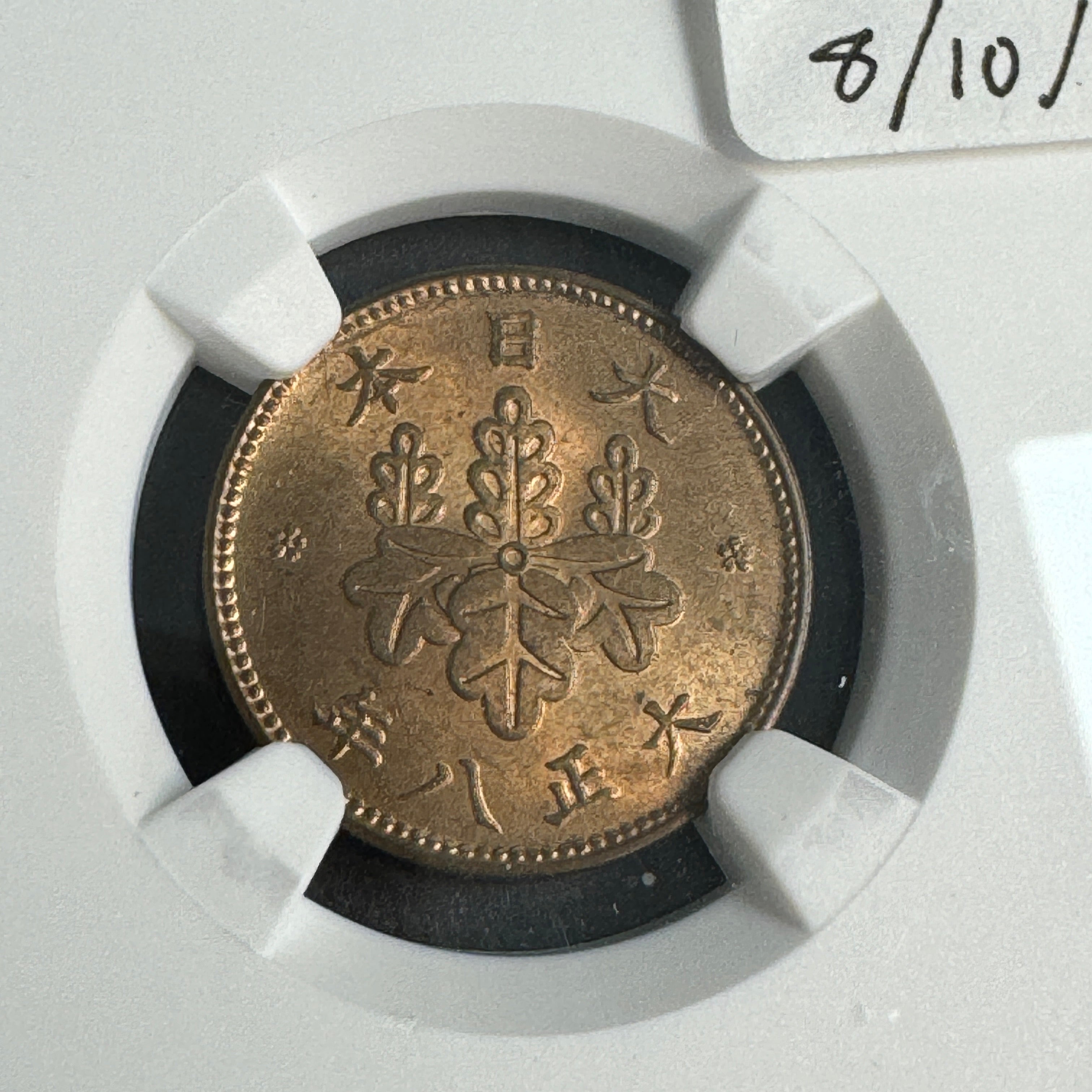 Taisho 8 (1919 AD) Japan 5 Rin, Y#41, NGC MS-64 RB 🇯🇵